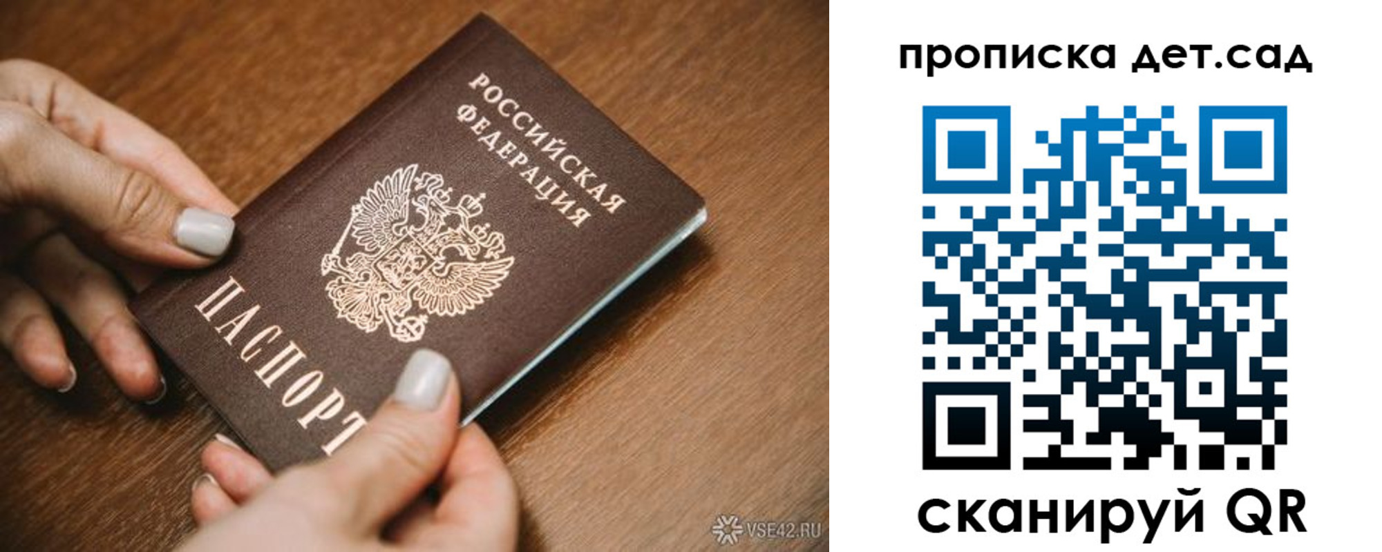 прописка в квартире в Карабаше